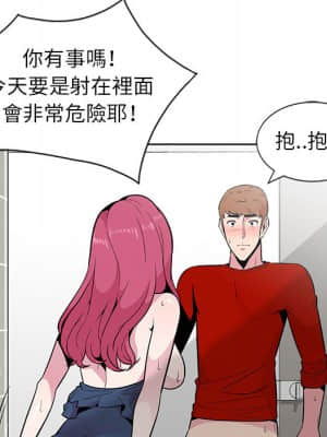 妻子的誘惑 1-4話_02_017