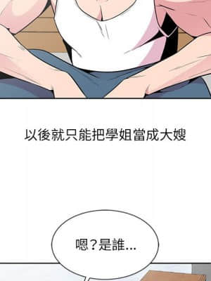 妻子的誘惑 1-4話_03_41