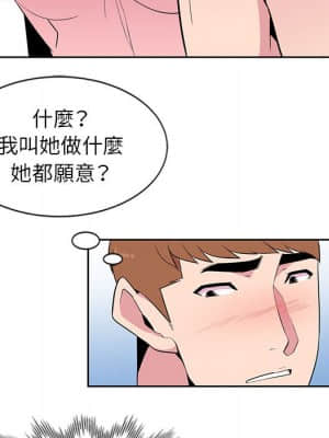 妻子的誘惑 1-4話_03_22