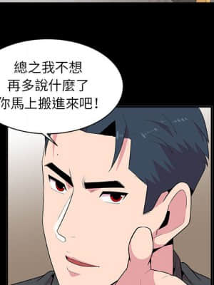 妻子的誘惑 1-4話_01_035