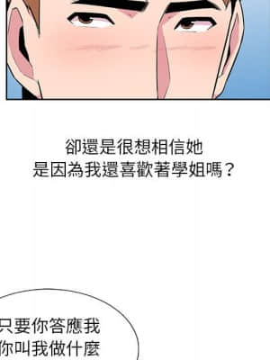 妻子的誘惑 1-4話_03_20