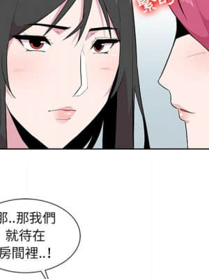 妻子的誘惑 1-4話_03_57