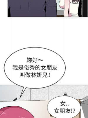 妻子的誘惑 1-4話_03_51