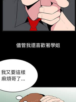 妻子的誘惑 1-4話_01_036