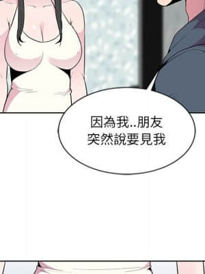 妻子的誘惑 1-4話_03_48