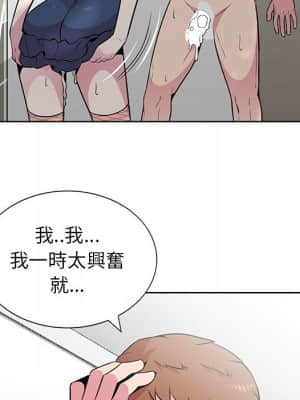 妻子的誘惑 1-4話_02_018