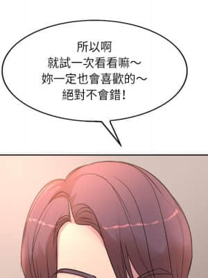 教授的課後輔導 1-4話_01_018