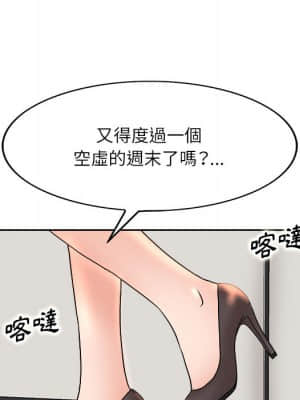 教授的課後輔導 1-4話_02_056