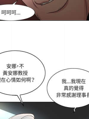 教授的課後輔導 1-4話_01_071