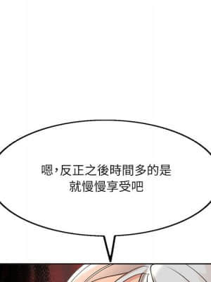 教授的課後輔導 1-4話_02_033