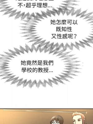 教授的課後輔導 1-4話_03_066