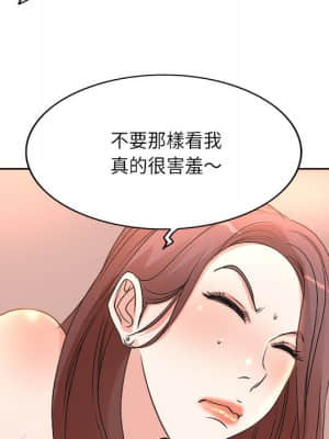 教授的課後輔導 1-4話_01_028