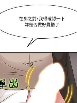 教授的課後輔導 1-4話_01_079