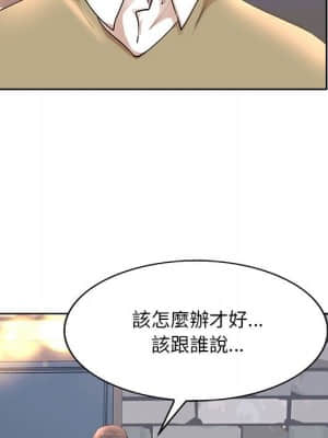 教授的課後輔導 1-4話_04_034