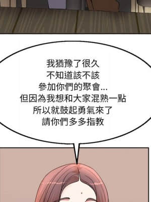 教授的課後輔導 1-4話_03_092