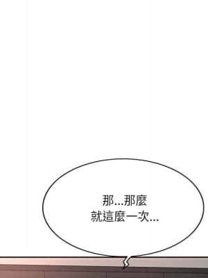 教授的課後輔導 1-4話_01_020