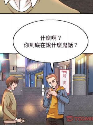 教授的課後輔導 1-4話_04_019