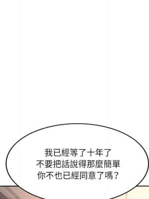 教授的課後輔導 1-4話_01_054