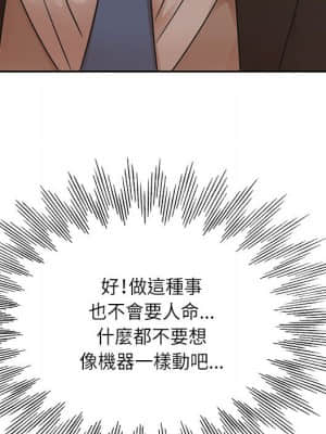 教授的課後輔導 1-4話_01_100