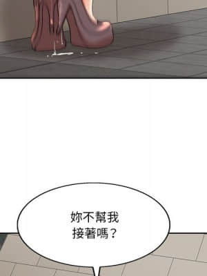 教授的課後輔導 1-4話_03_040