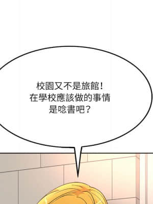 教授的課後輔導 1-4話_02_065