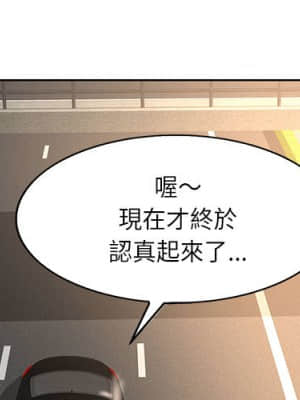 教授的課後輔導 1-4話_02_000