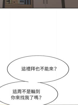 教授的課後輔導 1-4話_02_049