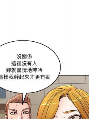 教授的課後輔導 1-4話_03_031