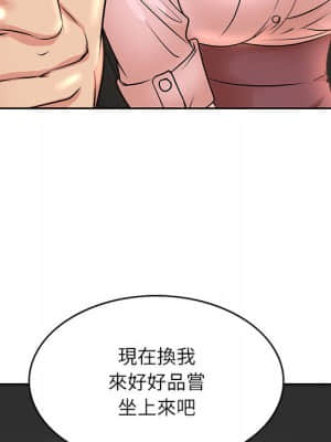 教授的課後輔導 1-4話_02_020