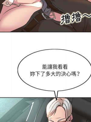 教授的課後輔導 1-4話_01_082