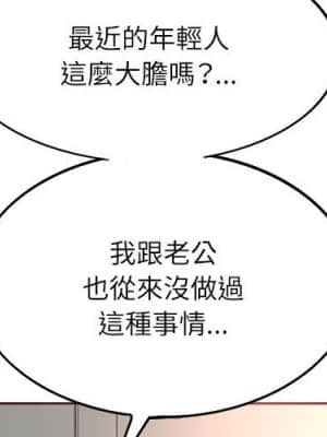 教授的課後輔導 1-4話_03_003