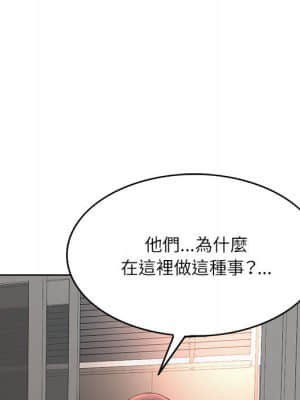 教授的課後輔導 1-4話_02_088