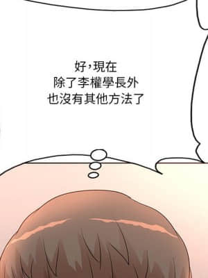 教授的課後輔導 1-4話_04_009