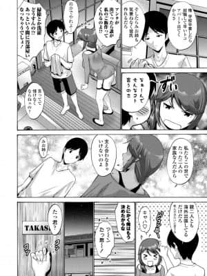 [西川康]姉が俺の前ではだらしなくて困る_74