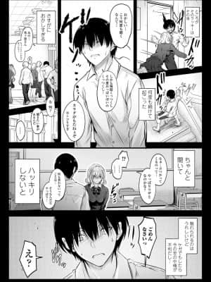 [睦月] 隣の香り_220