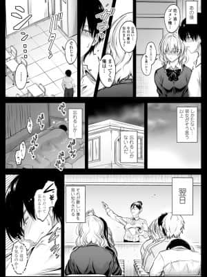 [睦月] 隣の香り_228