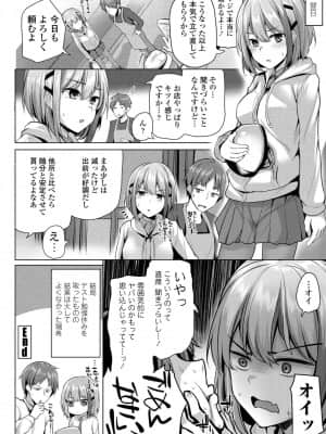 [吉田] ていくおーばー_020