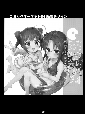 (C97) [サークルフィオレ (えかきびと)] 描き下ろし (りゅうおうのまとめぼん) (りゅうおうのおしごと!) [中国翻訳]_169