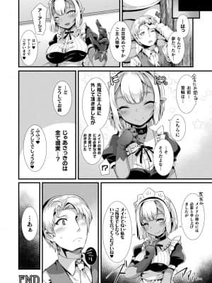 [針金紳士] 異種LOVEあーかいぶ【カラーイラスト＆カバーイラストメイキング集付き電子書籍限定版】[DL版]_160