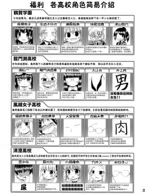 [绅士仓库汉化] (サンクリ41) [最果て空間 (緋乃ひの)] スーパーステルスモモコさん (咲-Saki-)_022