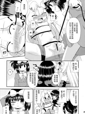 [绅士仓库汉化] (サンクリ41) [最果て空間 (緋乃ひの)] スーパーステルスモモコさん (咲-Saki-)_006