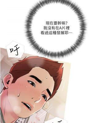 阿姨的家教课 15-16話_15_21