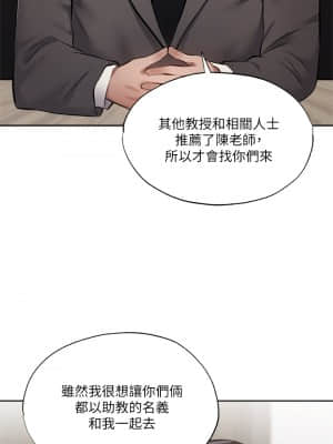 還有空房嗎？ 47-48話_48_36