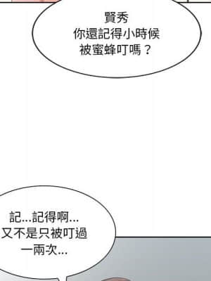 姐姐的秘密 11-12話_11_021