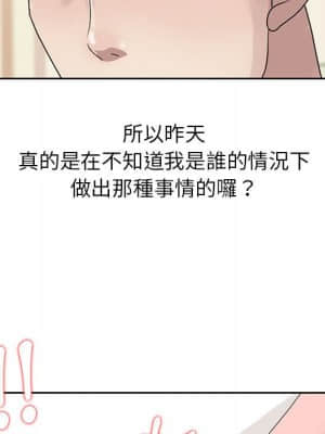 姐姐的秘密 11-12話_12_48