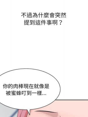 姐姐的秘密 11-12話_11_023