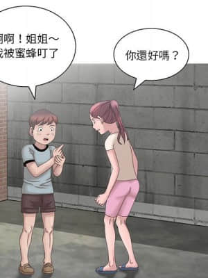 姐姐的秘密 11-12話_11_029