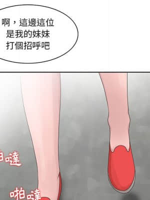 姐姐的秘密 11-12話_11_098