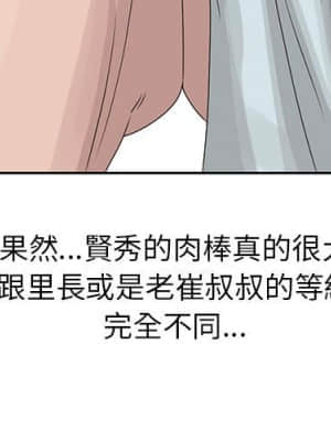 姐姐的秘密 11-12話_11_002