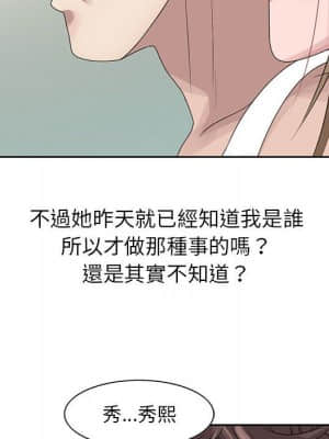 姐姐的秘密 11-12話_12_40